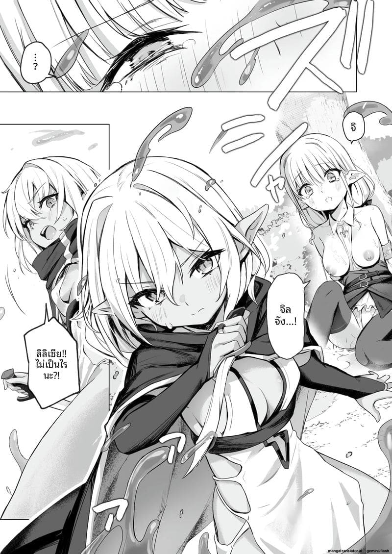 พิษสไลม์ทำให้สาวเอลฟ์เสียวหี